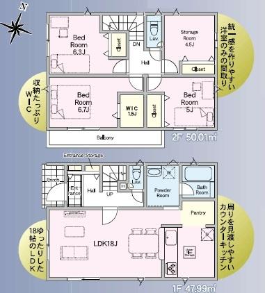 三郷市戸ケ崎第60全2棟 新築戸建 1号棟