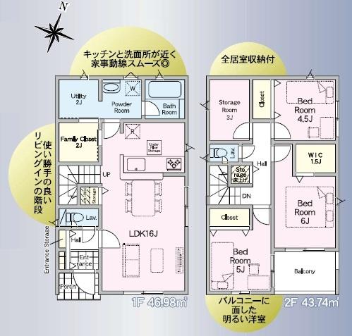 三郷市戸ケ崎第60全2棟 新築戸建 2号棟