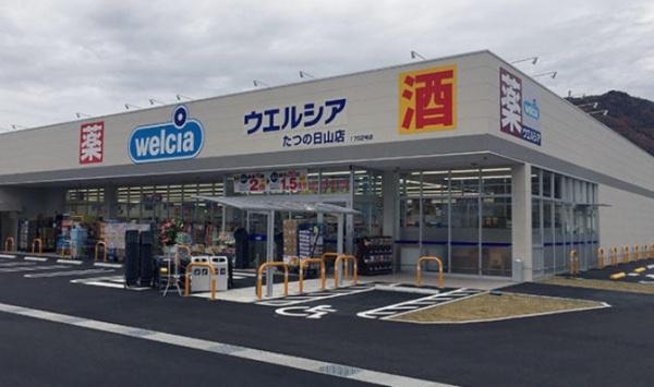 たつの市龍野町　収益戸建(ウエルシアたつの日山店)