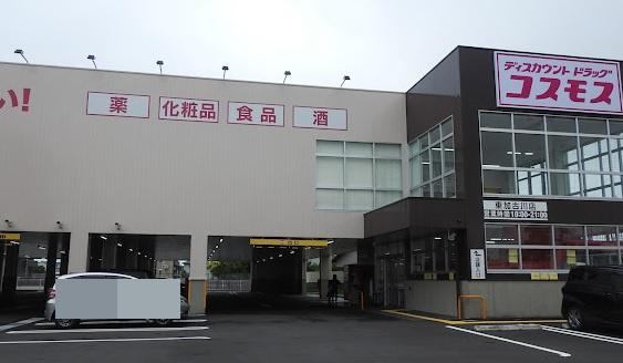 コスモ加古川別府(コスモス東加古川店)