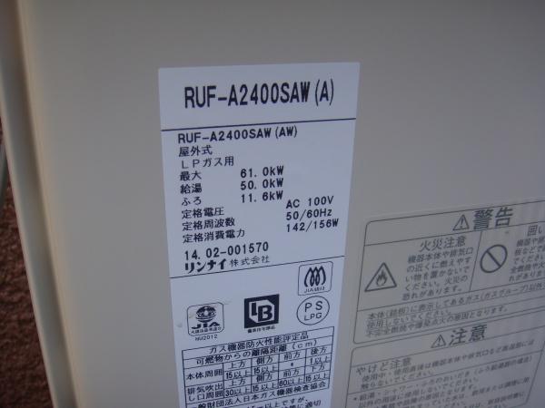 収益物件　別府町新野辺北町4丁目　賃貸戸建