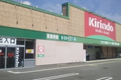 高砂市中筋5丁目の土地(キリン堂松陽店)