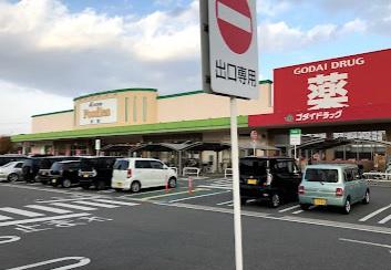 加古川市新神野3丁目の土地(フーディーズ神野)