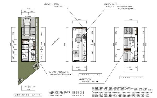 加古川市加古川町北在家の売土地
