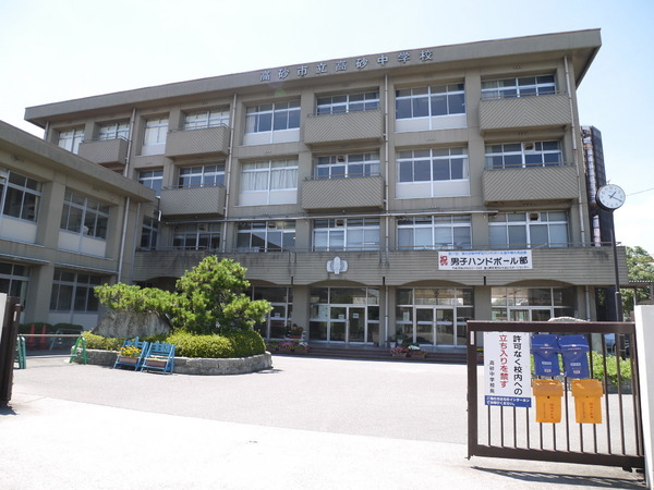 高砂市高砂町藍屋町の土地(高砂市立高砂中学校)