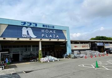 高砂市高砂町藍屋町の土地(ホームプラザナフコ南加古川店)