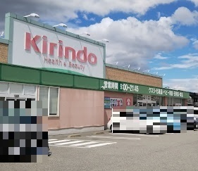 加古川市平荘町新中山の土地(キリン堂加古川中津店)