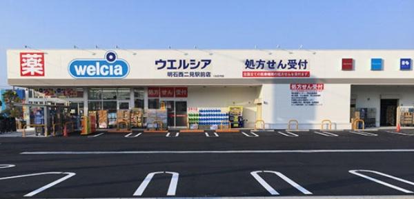 加古郡播磨町二子の土地(ウエルシア明石西二見駅前店)