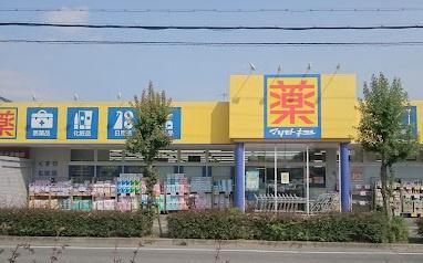明石市大久保町森田の中古一戸建て(ドラッグストアマツモトキヨシ鳥羽店)