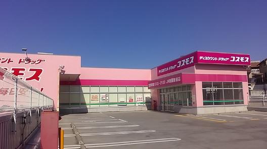 カサベラ大蔵谷(ドラッグストアコスモスJR朝霧駅前店)