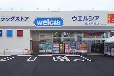 小野市育ケ丘町の中古一戸建て(ウエルシア三木平田店)