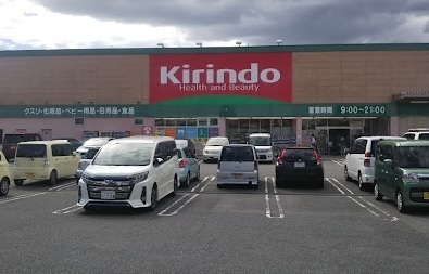 加古川市神野町石守の土地(キリン堂加古川石守店)