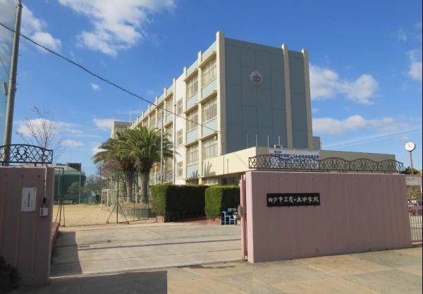 神戸市須磨区南落合１丁目の土地(神戸市立友が丘中学校)