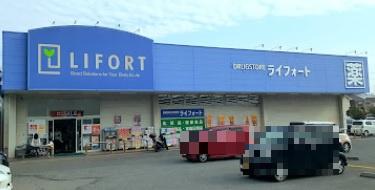 加古川市尾上町池田の土地(ドラッグストアライフォート尾上店)