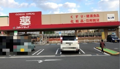加古川市上荘町都台３丁目の土地(ゴダイドラッグ神野店)