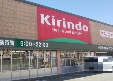 高砂市米田町米田の土地(キリン堂高砂米田店)