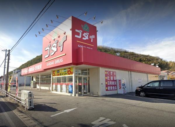 高砂市阿弥陀１丁目の土地(ゴダイドラッグ大塩店)