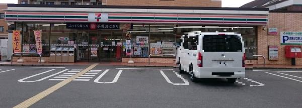 京口団地7号棟(セブン-イレブン姫路京口店)