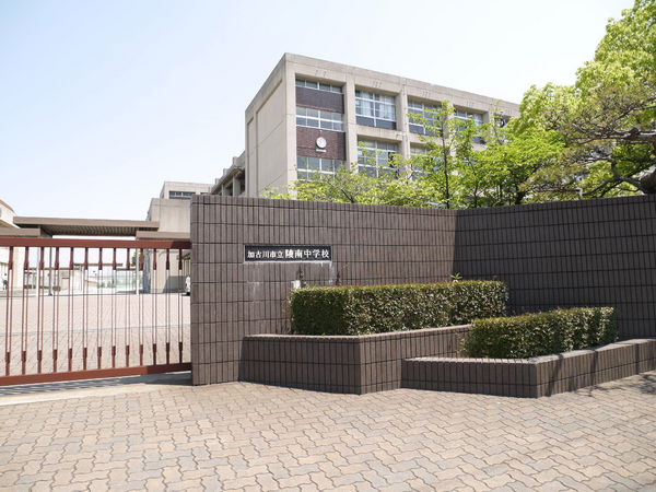 加古川市野口町水足の土地(加古川市立陵南中学校)