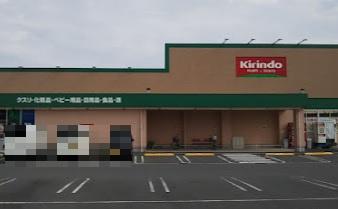 加古川市西神吉町宮前の土地(キリン堂加古川神吉店)