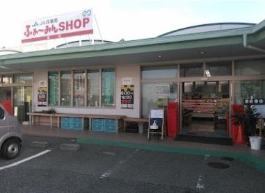 ネオハイツ明石東二見(JA兵庫南ふぁ～みんSHOP魚住)