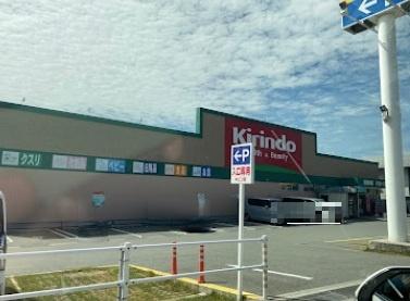 明石市大久保町森田の土地(キリン堂明石森田店)