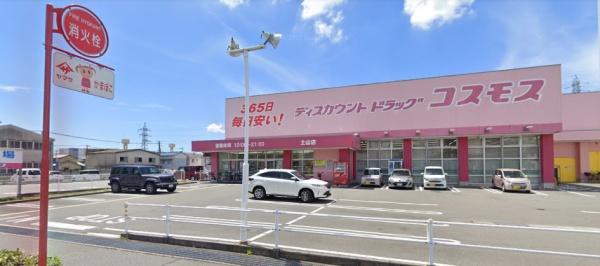 姫路市土山７丁目の中古一戸建て(ディスカウントドラッグコスモス土山店)