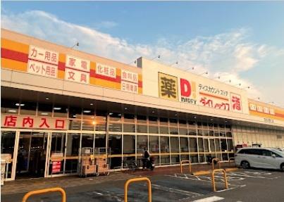 加古川市野口町良野の中古一戸建て(ダイレックス加古川野口店)