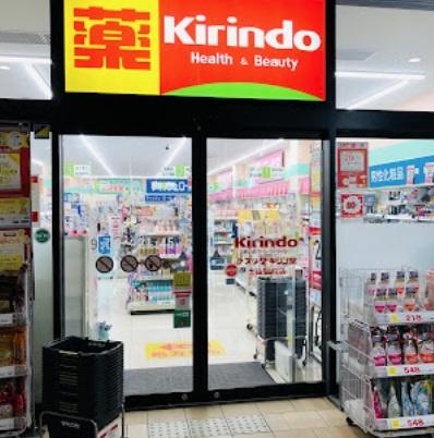 加古郡播磨町北野添１丁目の土地(キリン堂土山駅前店)