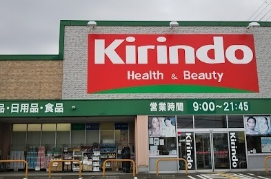 明石市大久保町緑が丘の土地(キリン堂大久保店)