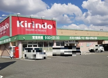 加古郡稲美町中村の土地(キリン堂稲美店)