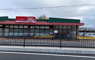 高砂市緑丘１丁目の土地(トーホーストア高砂店)