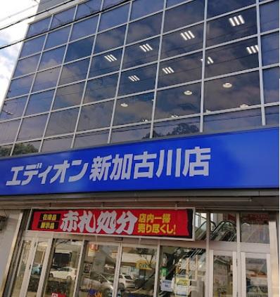 加古川市尾上町口里の土地(エディオン新加古川店)