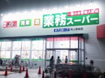 日光ハイツ加古川壱番館(業務スーパー尾上安田店)