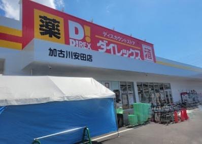 日光ハイツ加古川壱番館(ダイレックス加古川安田店)