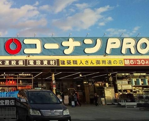 高砂アーバンコンフォート(コーナンPRO加古川宝殿店)
