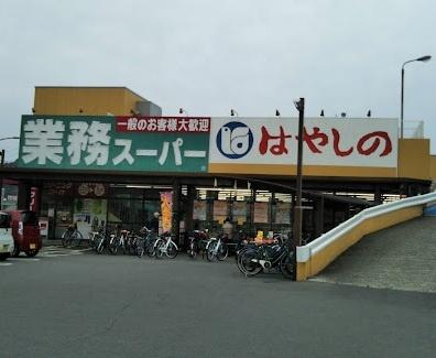 姫路市別所町佐土３丁目の土地(業務スーパー御着店)