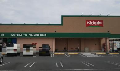 加古川市東神吉町砂部の土地(キリン堂加古川神吉店)