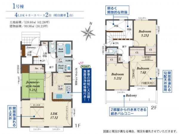 相模原市南区磯部　新築分譲住宅　1号棟