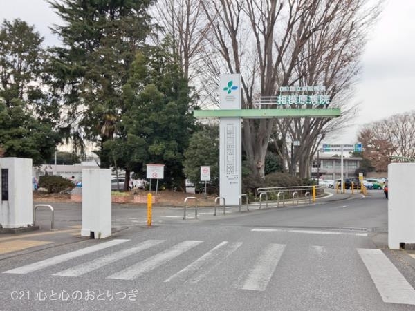 ライオンズマンション小田急相模原第5(独立行政法人国立病院機構相模原病院)