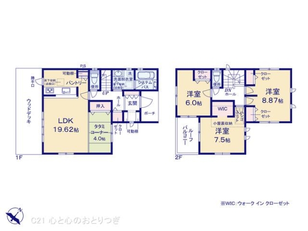 町田市図師町　新築分譲住宅　2号棟