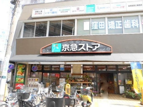 横浜市港南区笹下３丁目の中古一戸建て(京急ストア屏風浦店)