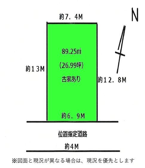 相模原市中央区相生１丁目の土地