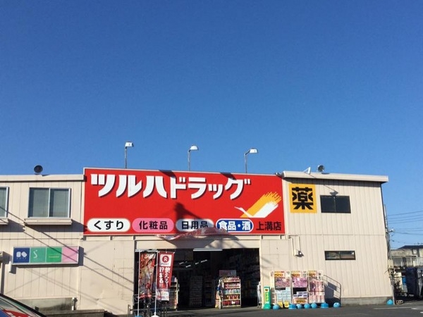 相模原市中央区上溝　新築分譲住宅(ツルハドラッグ上溝店)