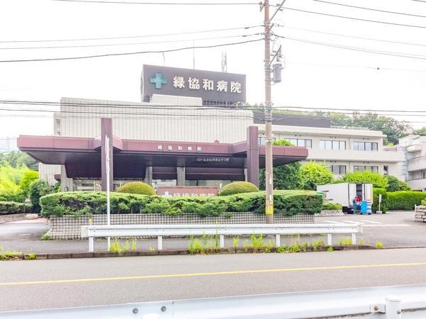 横浜市青葉区奈良町の土地(緑協和病院)