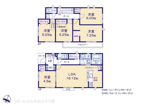 町田市相原町　新築分譲住宅