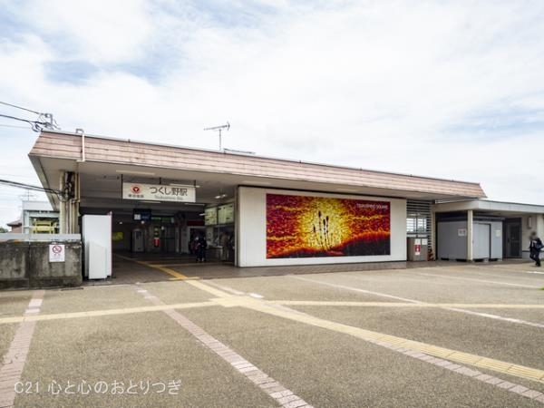 つくし野ローズプラザ(つくし野駅(東急　田園都市線))