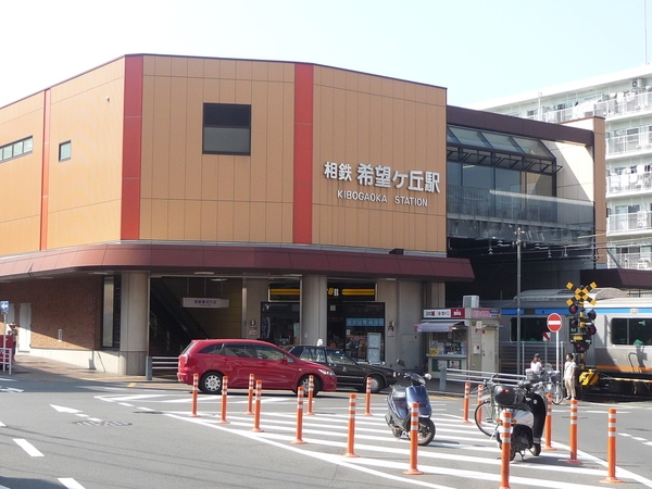 横浜市瀬谷区阿久和東１丁目の土地(希望ヶ丘駅(相鉄　本線))