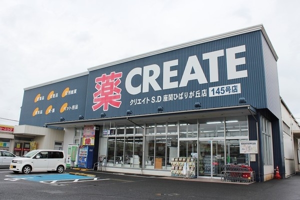 座間市ひばりが丘１丁目の中古一戸建て(クリエイトエス・ディー座間ひばりが丘店)