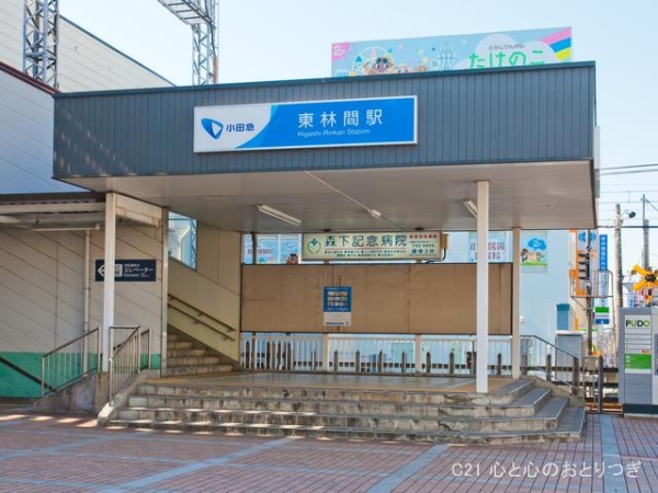 ライオンズマンション町田南(小田急電鉄江ノ島線「東林間」駅)
